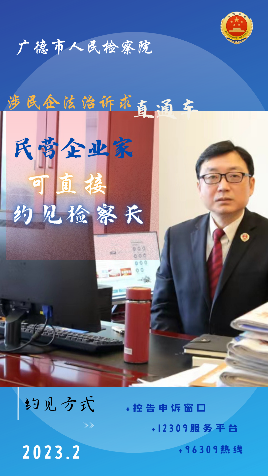 微信图片_20230222163306.png