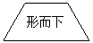 : ζ
